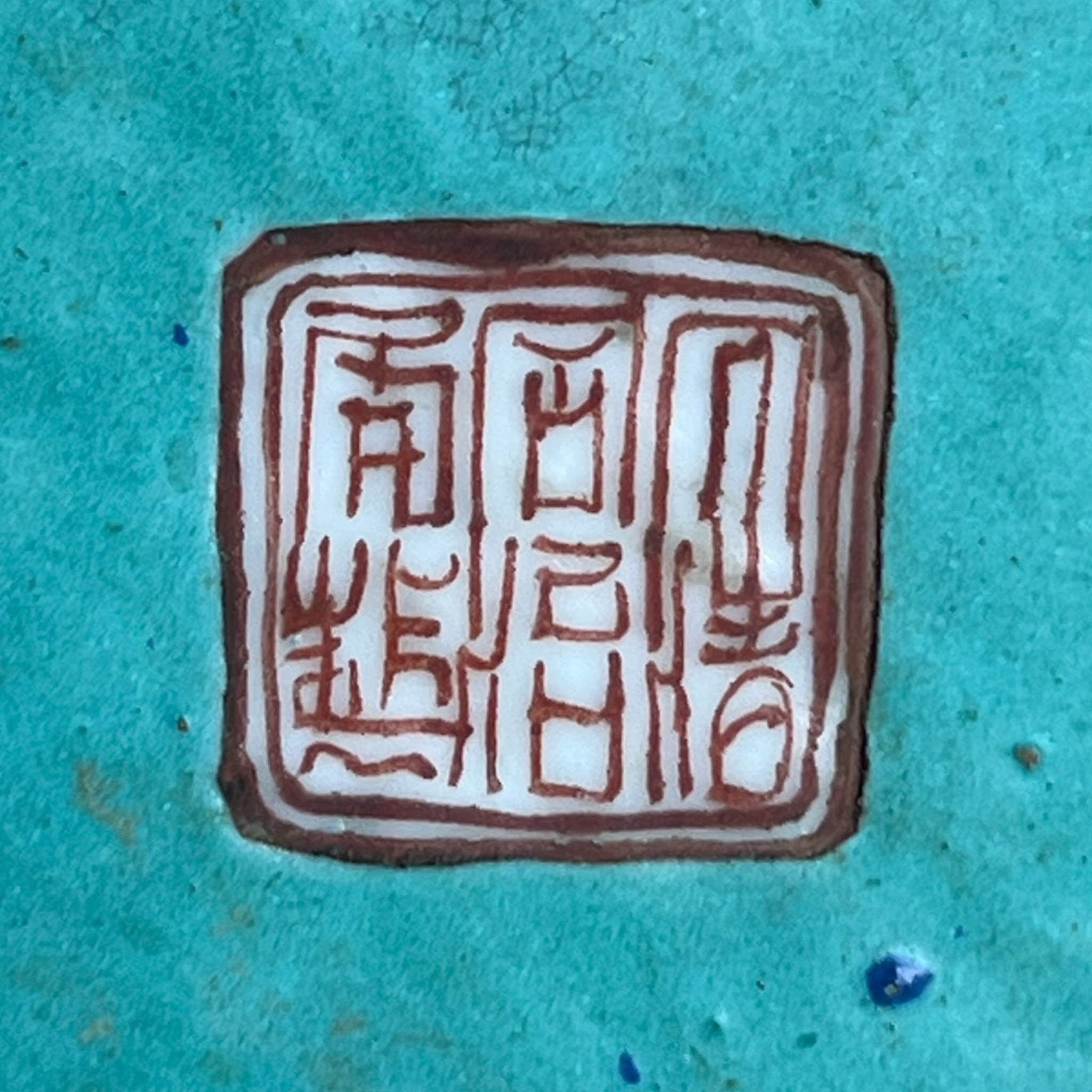 Turquoise
Table Top
porcelain
Metal
Home
Antique
geometric design
geometric
Emperor Tongzhi
dragons
Decor
Colorful
Cloisonné
Chinese
China
Ceramic
bowl
Blue
19th century
phoenix