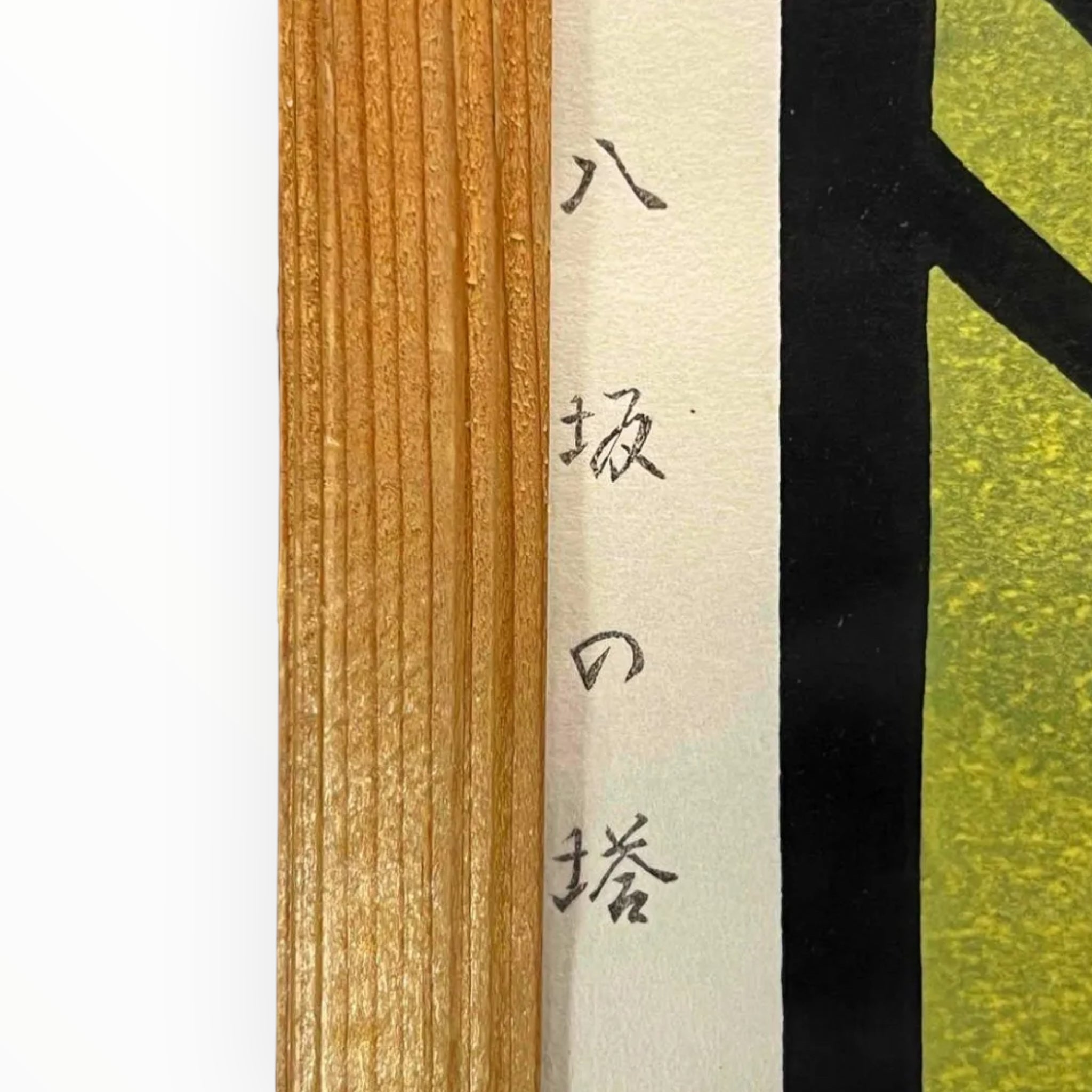 Yellow
woodblock
wall art
signed
rain
Print
Kyoto
Kento
japanese
Japan
Home
framed
Clifton Karhu
cityscape
Art
1970s